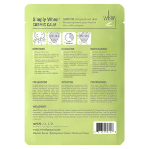 When Beauty 修護面膜 (20-pack)|Fitmart 加拿大直送-個人護理-FIT MART 香港智能健康及運動生活用品專門店:筋膜槍、瑜伽輔助工具、智能健身設備