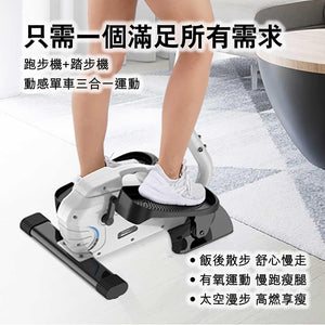 PINNAI室內健身太空漫步交叉訓練機-室內運動機-FIT MART 香港智能健康及運動生活用品專門店:筋膜槍、瑜伽輔助工具、智能健身設備