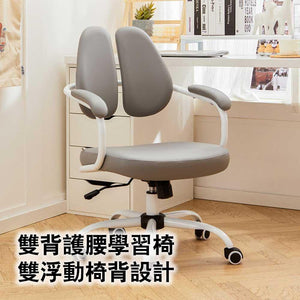 八九間雙浮動椅背設計可升降雙葉背椅電腦椅-人體工學椅-FIT MART 香港智能健康及運動生活用品專門店:筋膜槍、瑜伽輔助工具、智能健身設備