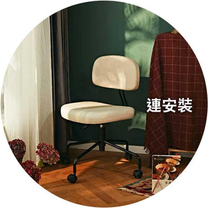 八九間北歐電腦椅家用簡約辦公椅子 (無扶手款)-人體工學椅-FIT MART 香港智能健康及運動生活用品專門店:筋膜槍、瑜伽輔助工具、智能健身設備