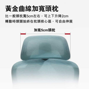 八九間 護脊油壓人體工學流線型椅子 (尼龍腳架|可擱腳|活動頭枕)-人體工學椅-FIT MART 香港智能健康及運動生活用品專門店:筋膜槍、瑜伽輔助工具、智能健身設備