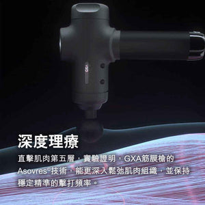 GXA美國N11專業級深層高頻筋膜槍 (2600mAh|5個按摩頭連收藏盒|藍色)-按摩槍-FIT MART 香港智能健康及運動生活用品專門店:筋膜槍、瑜伽輔助工具、智能健身設備