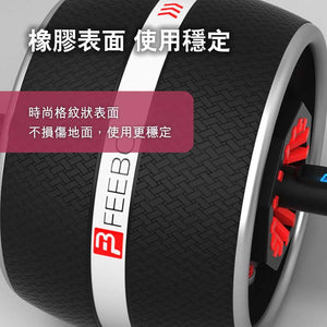 FEEBO智能計數減震回彈健腹滾輪-健身器材-FIT MART 香港智能健康及運動生活用品專門店:筋膜槍、瑜伽輔助工具、智能健身設備
