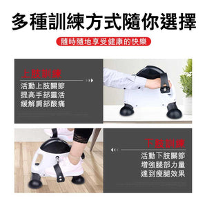 ARGAL康復訓練二合一迷你單車 (附LED計數屏)-室內運動機-FIT MART 香港智能健康及運動生活用品專門店:筋膜槍、瑜伽輔助工具、智能健身設備
