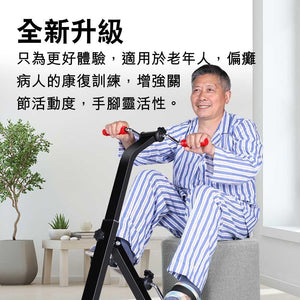 ARGAL老人上下肢並用康復腳踏車 (普通版)-室內運動機-FIT MART 香港智能健康及運動生活用品專門店:筋膜槍、瑜伽輔助工具、智能健身設備