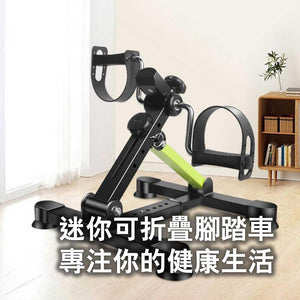 ARGAL長者上下肢兩用康復折疊腳踏車 (迷你折疊版)-室內運動機-FIT MART 香港智能健康及運動生活用品專門店:筋膜槍、瑜伽輔助工具、智能健身設備