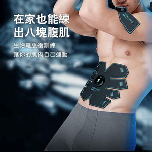 Oubade家用智能健身EMS+腹肌貼 (升級版|9塊貼片)-智能生活-FIT MART 香港智能健康及運動生活用品專門店:筋膜槍、瑜伽輔助工具、智能健身設備