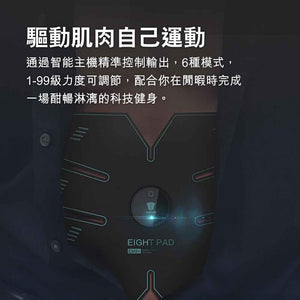 Oubade家用智能健身EMS+腹肌貼 (升級版|9塊貼片)-智能生活-FIT MART 香港智能健康及運動生活用品專門店:筋膜槍、瑜伽輔助工具、智能健身設備