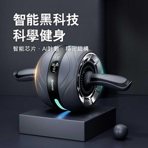 Booster智能回彈計數靜音健腹滾輪-健身器材-FIT MART 香港智能健康及運動生活用品專門店:筋膜槍、瑜伽輔助工具、智能健身設備