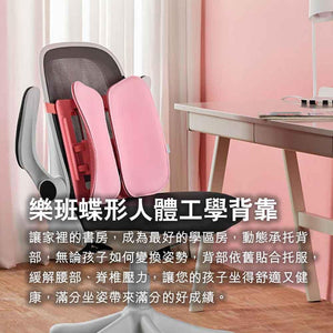 LERAVAN人體工學蝶型護脊椎腰墊 (粉紅色)-腰墊-FIT MART 香港智能健康及運動生活用品專門店:筋膜槍、瑜伽輔助工具、智能健身設備
