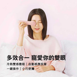 LERAVAN眼部按摩冷熱敷護眼按摩器-智能生活-FIT MART 香港智能健康及運動生活用品專門店:筋膜槍、瑜伽輔助工具、智能健身設備