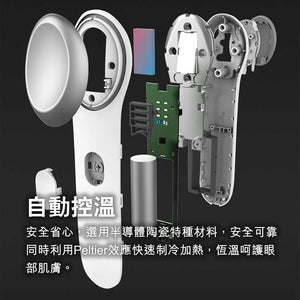 LERAVAN眼部按摩冷熱敷護眼按摩器-智能生活-FIT MART 香港智能健康及運動生活用品專門店:筋膜槍、瑜伽輔助工具、智能健身設備