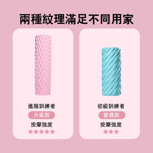 Booster瑜伽柱泡沫軸按摩滾筒 (普通款|粉紅色)-瑜伽用品-FIT MART 香港智能健康及運動生活用品專門店:筋膜槍、瑜伽輔助工具、智能健身設備