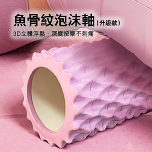 Booster瑜伽柱泡沫軸按摩滾筒 (普通款|粉紅色)-瑜伽用品-FIT MART 香港智能健康及運動生活用品專門店:筋膜槍、瑜伽輔助工具、智能健身設備
