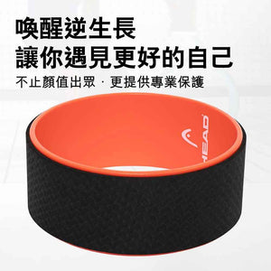 HEAD高級專業瑜伽輪-瑜伽用品-FIT MART 香港智能健康及運動生活用品專門店:筋膜槍、瑜伽輔助工具、智能健身設備