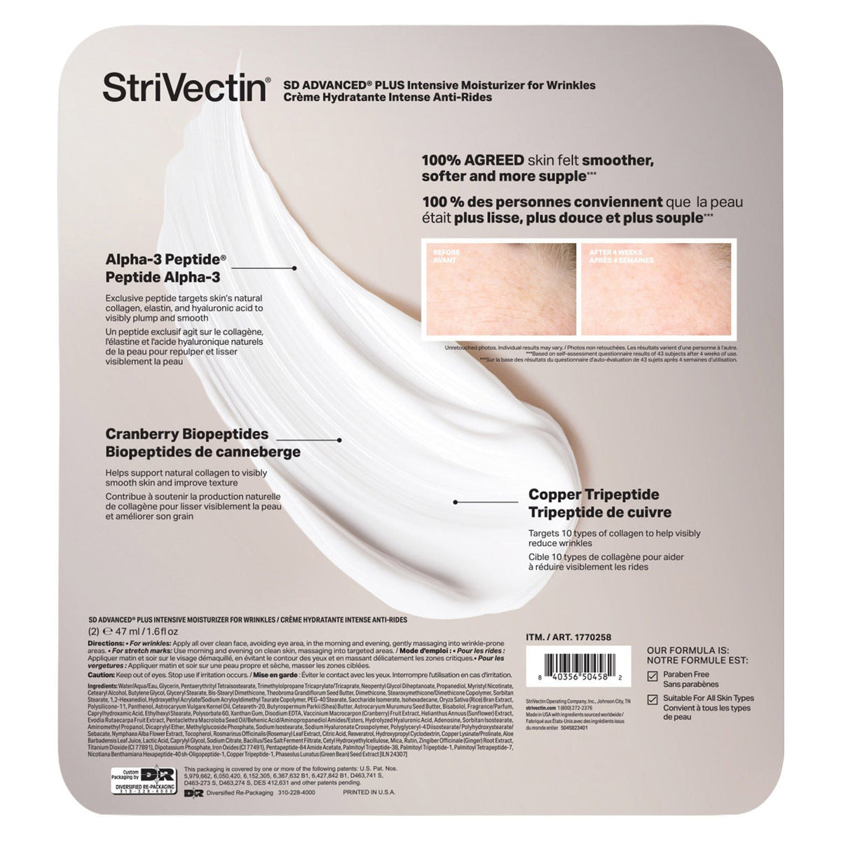 StriVectin 密集保濕修護霜 (47mL)｜Fitmart 加拿大直送-個人護理-FIT MART 香港智能健康及運動生活用品專門店：筋膜槍、瑜伽輔助工具、智能健身設備