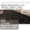 Dr.Rock MagicPad Pro砭石遠紅外線溫陽百變墊專業版-智能生活-FIT MART 香港智能健康及運動生活用品專門店：筋膜槍、瑜伽輔助工具、智能健身設備