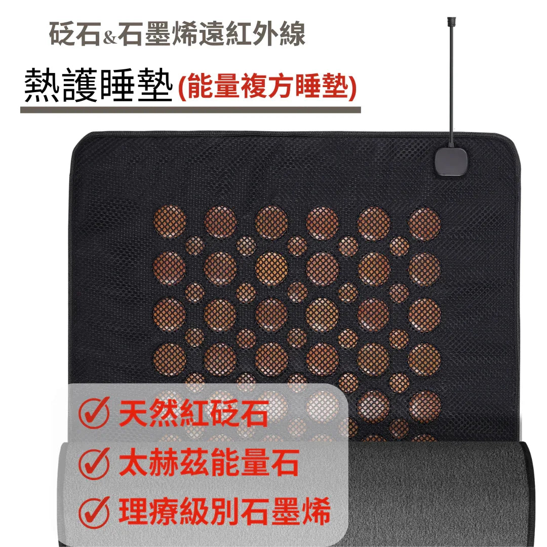 Dr.Rock SleepPad 砭石&石墨烯遠紅外線熱護睡墊-腰墊-FIT MART 香港智能健康及運動生活用品專門店：筋膜槍、瑜伽輔助工具、智能健身設備