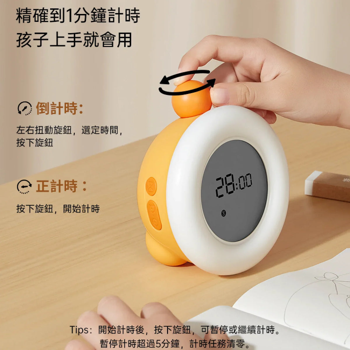 beiens 兒童時間管理器自律學習專用 定時鬧鐘計時器-鬧鐘計時器-FIT MART 香港智能健康及運動生活用品專門店：筋膜槍、瑜伽輔助工具、智能健身設備