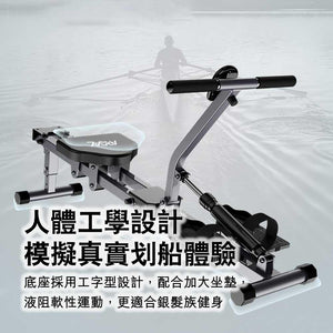 ARGAL家用室內液壓健身折疊划艇機-室內運動機-FIT MART 香港智能健康及運動生活用品專門店：筋膜槍、瑜伽輔助工具、智能健身設備