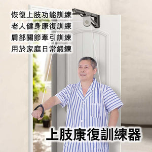 ARGAL長者復康吊環滑輪訓練器（雙輪掛牆式）-室內運動機-FIT MART 香港智能健康及運動生活用品專門店：筋膜槍、瑜伽輔助工具、智能健身設備