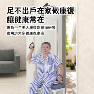 ARGAL長者復康吊環滑輪訓練器（雙輪掛牆式）-室內運動機-FIT MART 香港智能健康及運動生活用品專門店：筋膜槍、瑜伽輔助工具、智能健身設備