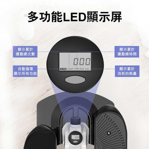 PINNAI防滑腳踏多功能靜音健身踏步機 (LED顯示屏款)-室內運動機-FIT MART 香港智能健康及運動生活用品專門店：筋膜槍、瑜伽輔助工具、智能健身設備