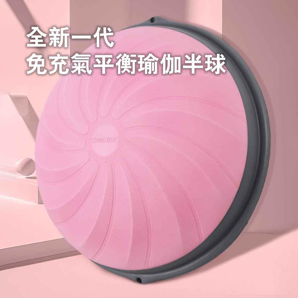 MEJEY瑜伽平衡健身半圓平衡球 (46cm直徑｜無需充氣｜粉藍迷彩)-瑜伽用品-FIT MART 香港智能健康及運動生活用品專門店：筋膜槍、瑜伽輔助工具、智能健身設備
