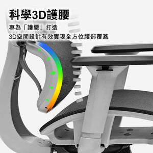 八九間3D護脊活動扶手人體工學椅子 (尼龍腳架｜網布座墊｜活動扶手)-人體工學椅-FIT MART 香港智能健康及運動生活用品專門店：筋膜槍、瑜伽輔助工具、智能健身設備