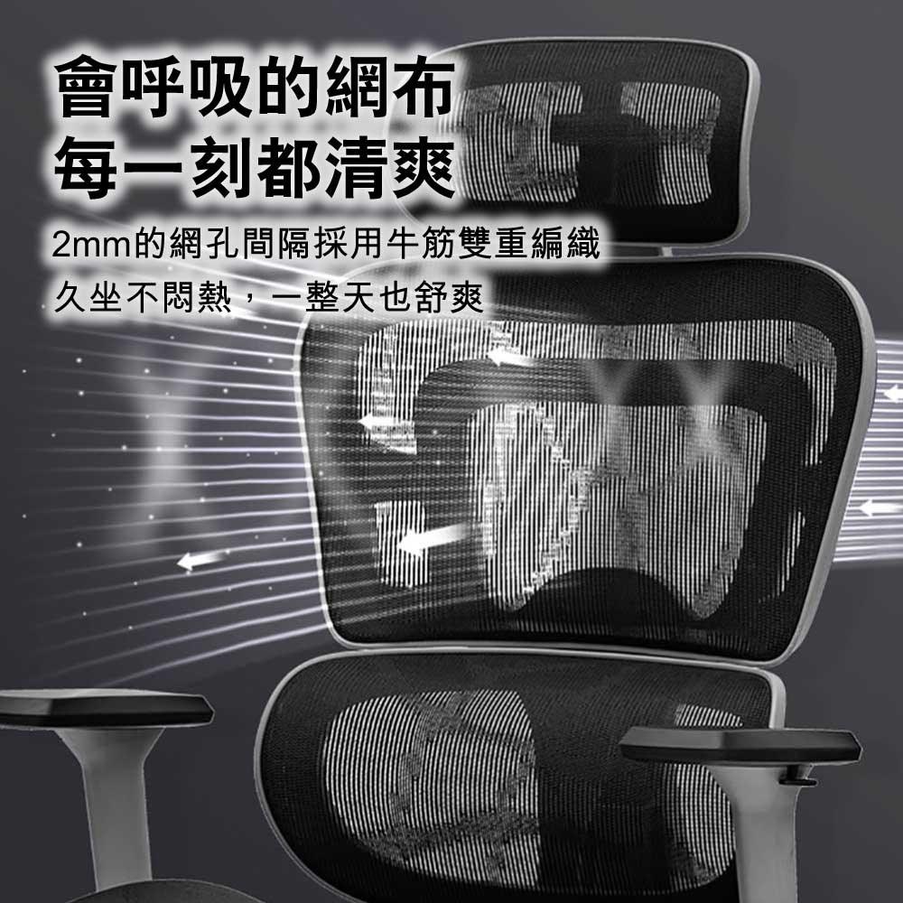 八九間3D護脊活動扶手人體工學椅子 (尼龍腳架｜網布座墊｜活動扶手)-人體工學椅-FIT MART 香港智能健康及運動生活用品專門店：筋膜槍、瑜伽輔助工具、智能健身設備