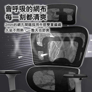 八九間3D護脊活動扶手人體工學椅子 (鋼鐵腳架｜網布座墊｜活動扶手)-人體工學椅-FIT MART 香港智能健康及運動生活用品專門店：筋膜槍、瑜伽輔助工具、智能健身設備