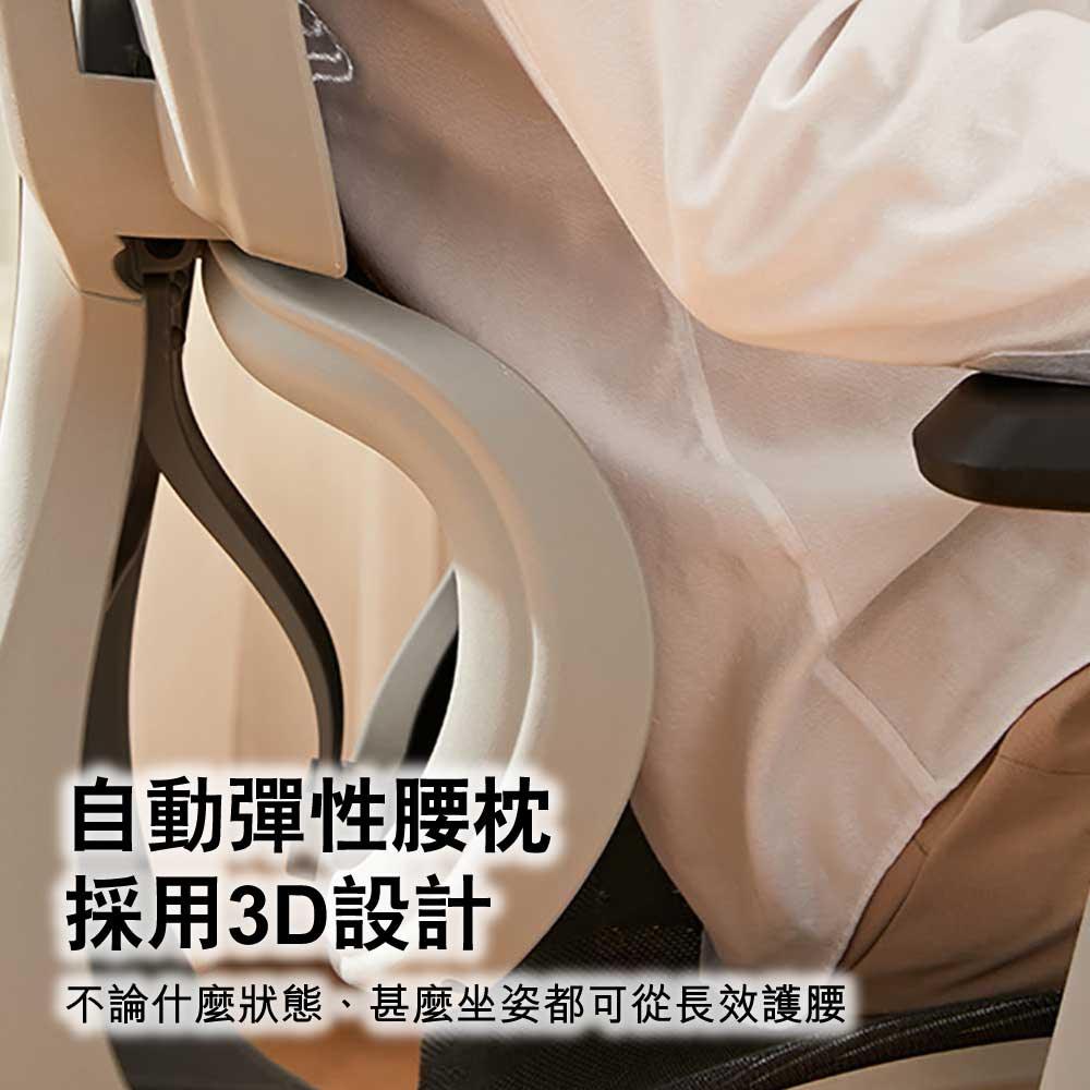 八九間3D護脊活動扶手人體工學椅子 (鋼鐵腳架｜網布座墊｜活動扶手)-人體工學椅-FIT MART 香港智能健康及運動生活用品專門店：筋膜槍、瑜伽輔助工具、智能健身設備