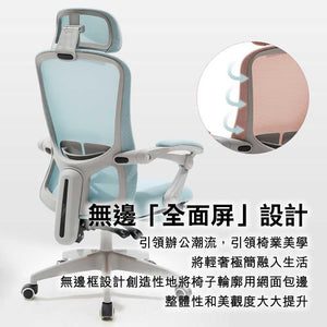 八九間 護脊油壓人體工學流線型椅子 (尼龍腳架｜可擱腳｜活動頭枕)-人體工學椅-FIT MART 香港智能健康及運動生活用品專門店：筋膜槍、瑜伽輔助工具、智能健身設備