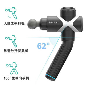 ELEEELS X1T自助式高頻筋膜按摩槍 (2400mAh｜人體工學設計｜白色)-按摩槍-FIT MART 香港智能健康及運動生活用品專門店：筋膜槍、瑜伽輔助工具、智能健身設備