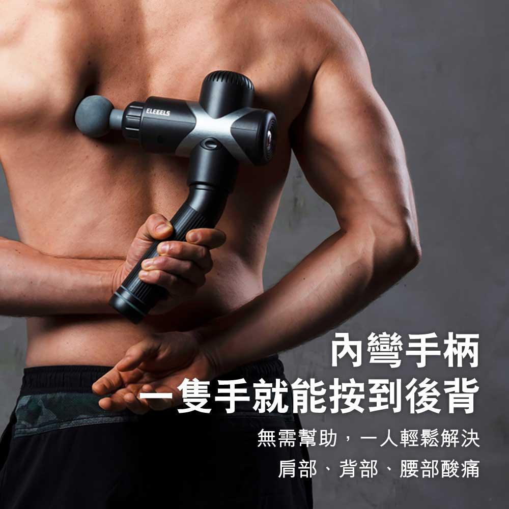 ELEEELS X1T自助式高頻筋膜按摩槍 (2400mAh｜人體工學設計｜白色)-按摩槍-FIT MART 香港智能健康及運動生活用品專門店：筋膜槍、瑜伽輔助工具、智能健身設備