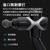 ELEEELS X1T自助式高頻筋膜按摩槍 (2400mAh｜人體工學設計｜白色)-按摩用品-FIT MART 香港智能健康及運動生活用品專門店：筋膜槍、瑜伽輔助工具、智能健身設備