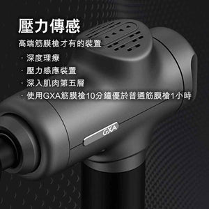 GXA美國N11專業級深層高頻筋膜槍 (2600mAh｜5個按摩頭連收藏盒｜藍色)-按摩槍-FIT MART 香港智能健康及運動生活用品專門店：筋膜槍、瑜伽輔助工具、智能健身設備