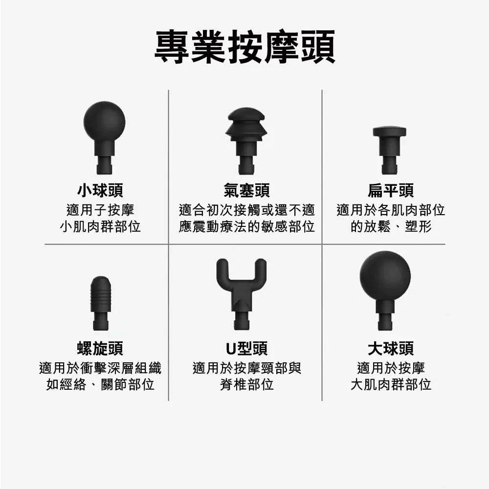 Phoenix A1S專業筋膜按摩槍 (2500mAh｜6個按摩頭連盒｜國際版｜碳纖色)-按摩槍-FIT MART 香港智能健康及運動生活用品專門店：筋膜槍、瑜伽輔助工具、智能健身設備