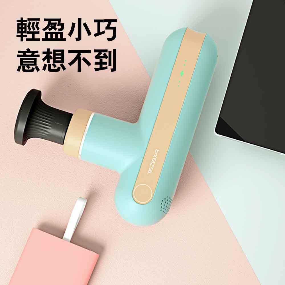 TEZEWA Mini輕便小型筋膜槍 (湖水綠｜4種按摩頭｜2400mAh國際版)-按摩槍-FIT MART 香港智能健康及運動生活用品專門店：筋膜槍、瑜伽輔助工具、智能健身設備
