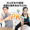 Move It Beat智能運動啞鈴 (1kg｜可配合APP使用)-健身用品-FIT MART 香港智能健康及運動生活用品專門店：筋膜槍、瑜伽輔助工具、智能健身設備