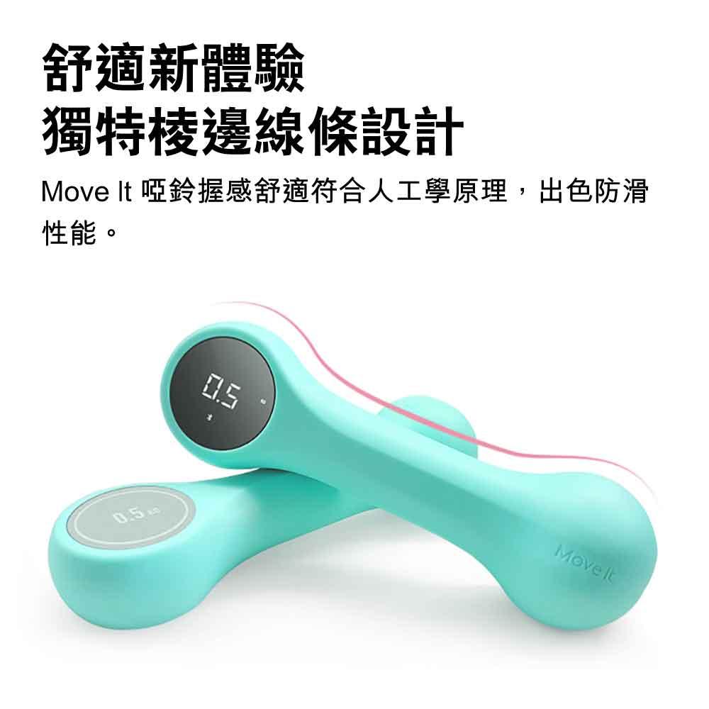 Move It Beat智能運動啞鈴 (1kg｜可配合APP使用)-健身器材-FIT MART 香港智能健康及運動生活用品專門店：筋膜槍、瑜伽輔助工具、智能健身設備