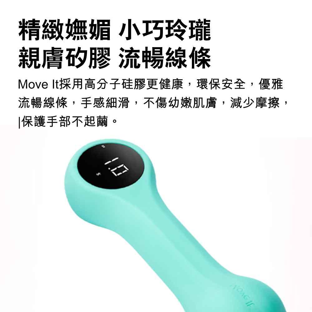 Move It Beat智能運動啞鈴 (0.5kg｜可配合APP使用)-健身器材-FIT MART 香港智能健康及運動生活用品專門店：筋膜槍、瑜伽輔助工具、智能健身設備