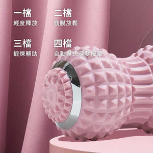 Yottoy電動瑜伽肌肉按摩筋膜花生球 (粉紅色)-按摩用品-FIT MART 香港智能健康及運動生活用品專門店：筋膜槍、瑜伽輔助工具、智能健身設備