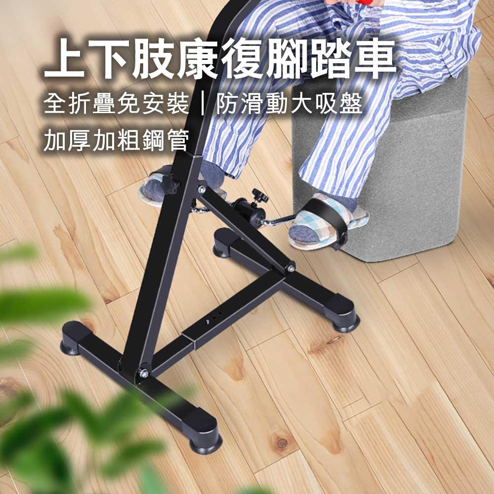 ARGAL老人上下肢並用康復腳踏車 (普通版)-室內運動機-FIT MART 香港智能健康及運動生活用品專門店：筋膜槍、瑜伽輔助工具、智能健身設備