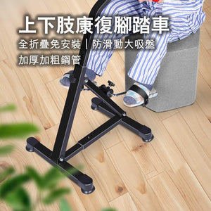 ARGAL老人上下肢並用康復腳踏車 (普通版)-室內運動機-FIT MART 香港智能健康及運動生活用品專門店：筋膜槍、瑜伽輔助工具、智能健身設備