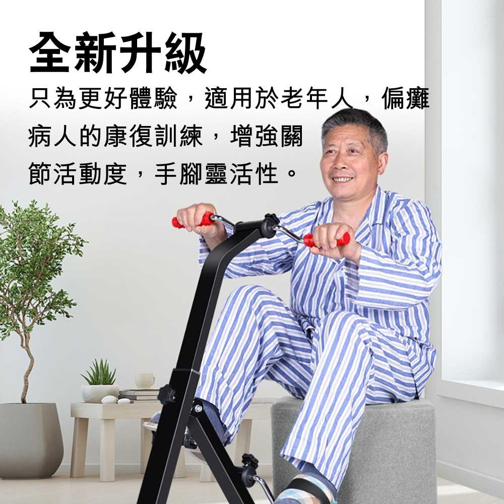 ARGAL老人上下肢並用康復腳踏車 (普通版)-室內運動機-FIT MART 香港智能健康及運動生活用品專門店：筋膜槍、瑜伽輔助工具、智能健身設備
