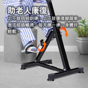 ARGAL老人上下肢並用康復腳踏車 (普通版)-室內運動機-FIT MART 香港智能健康及運動生活用品專門店：筋膜槍、瑜伽輔助工具、智能健身設備
