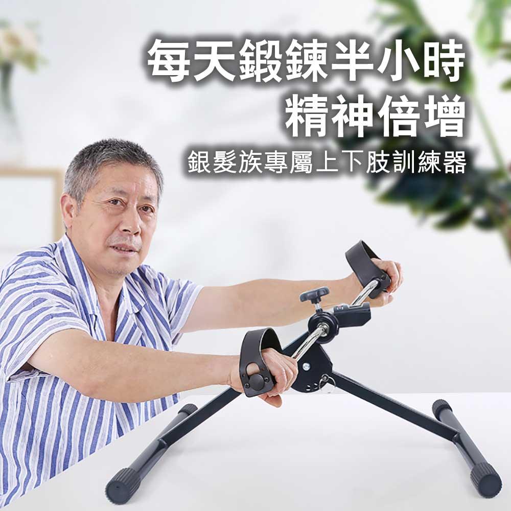 ARGAL長者上下肢兩用康復腳踏車-室內運動機-FIT MART 香港智能健康及運動生活用品專門店：筋膜槍、瑜伽輔助工具、智能健身設備