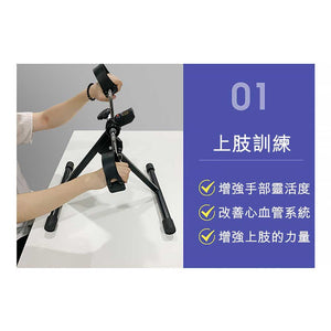 ARGAL長者上下肢兩用康復腳踏車-室內運動機-FIT MART 香港智能健康及運動生活用品專門店：筋膜槍、瑜伽輔助工具、智能健身設備