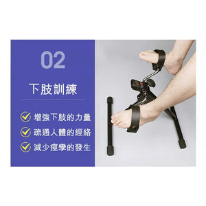 ARGAL長者上下肢兩用康復腳踏車-室內運動機-FIT MART 香港智能健康及運動生活用品專門店：筋膜槍、瑜伽輔助工具、智能健身設備